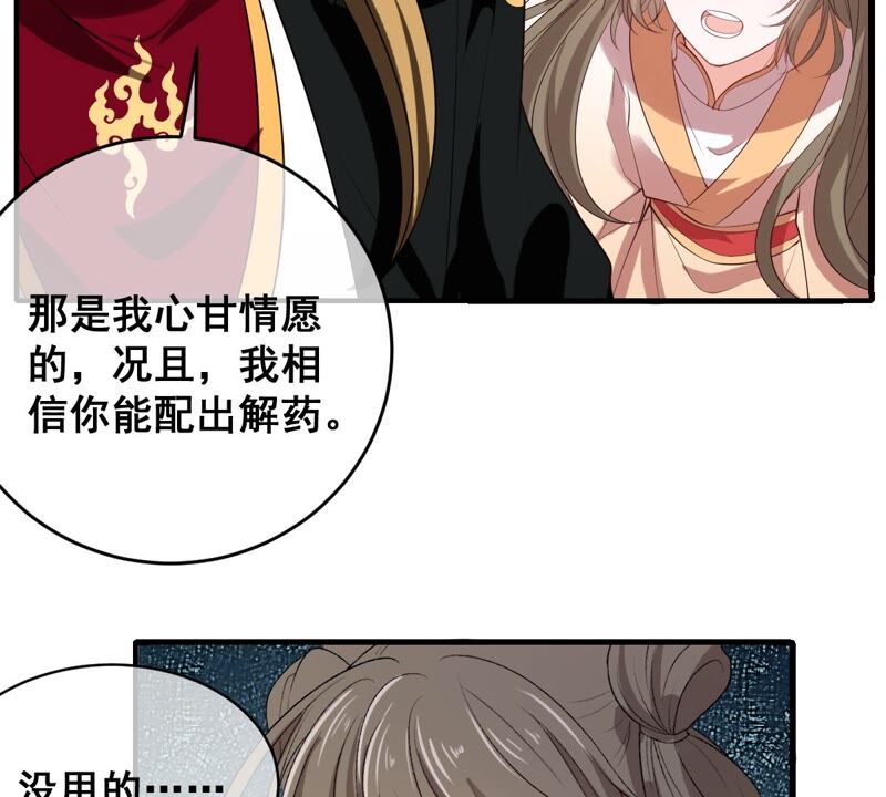 世无良猫韩漫全集-第185话 惨败无删减无遮挡章节图片 
