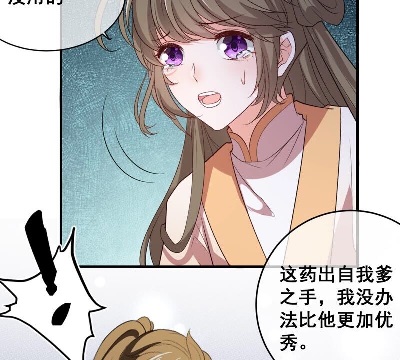 世无良猫韩漫全集-第185话 惨败无删减无遮挡章节图片 