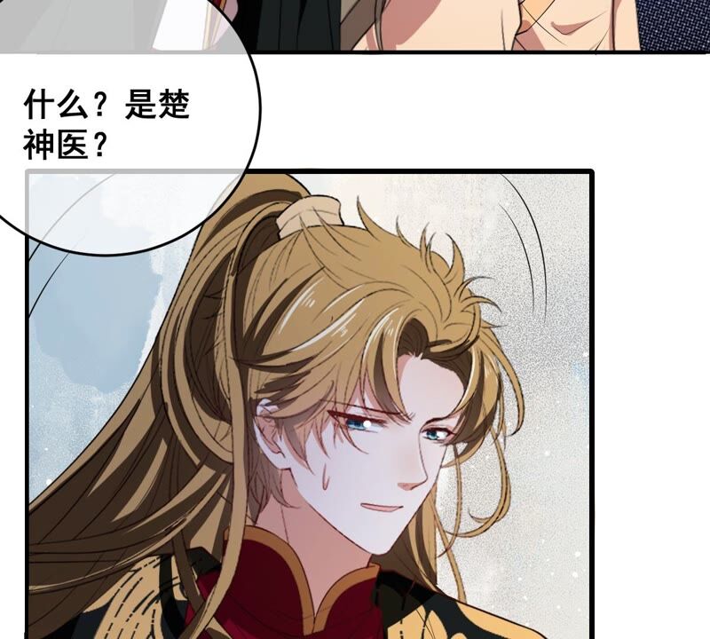 世无良猫韩漫全集-第185话 惨败无删减无遮挡章节图片 