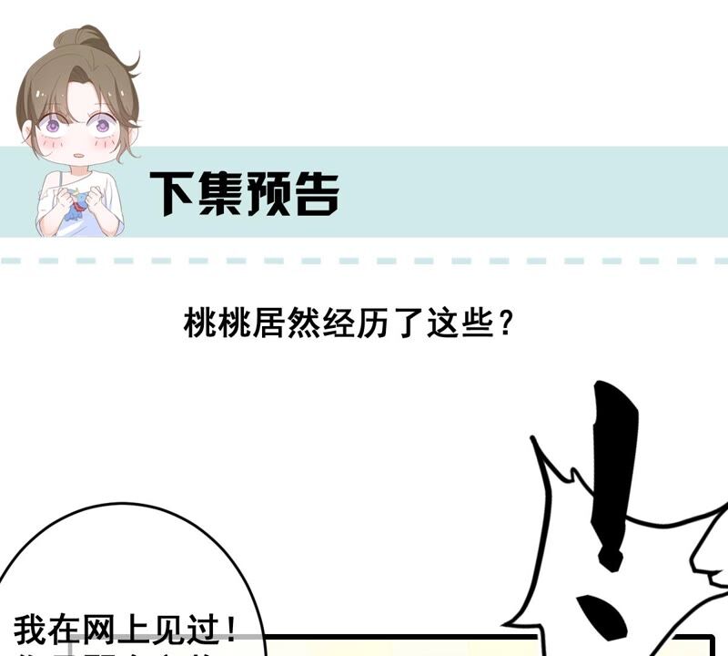 世无良猫韩漫全集-第185话 惨败无删减无遮挡章节图片 