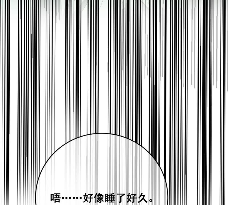世无良猫韩漫全集-第186话 桃桃的生活无删减无遮挡章节图片 