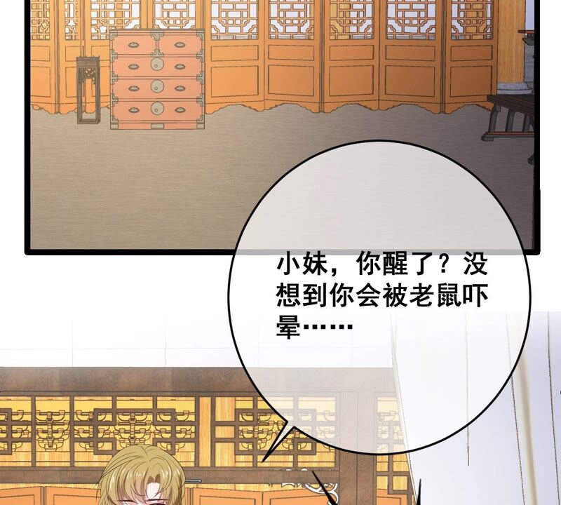 世无良猫韩漫全集-第186话 桃桃的生活无删减无遮挡章节图片 