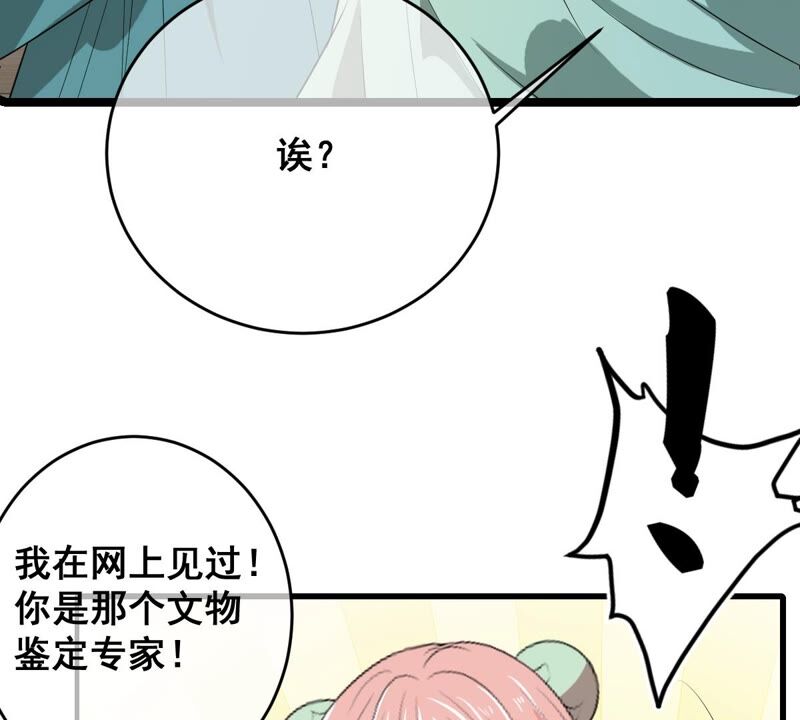 世无良猫韩漫全集-第186话 桃桃的生活无删减无遮挡章节图片 