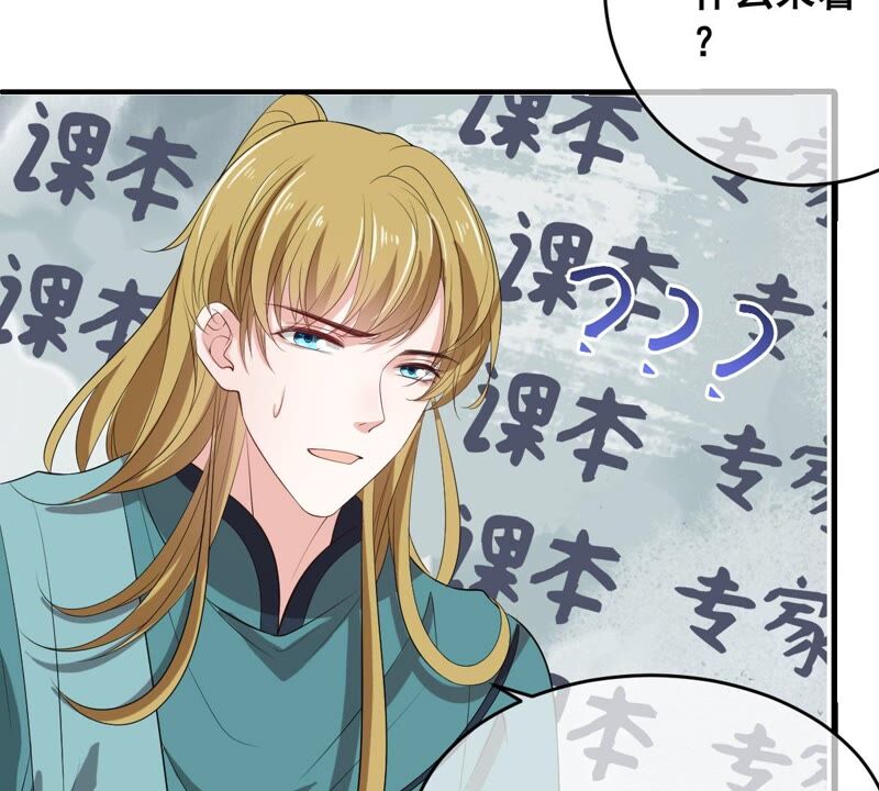 世无良猫韩漫全集-第186话 桃桃的生活无删减无遮挡章节图片 