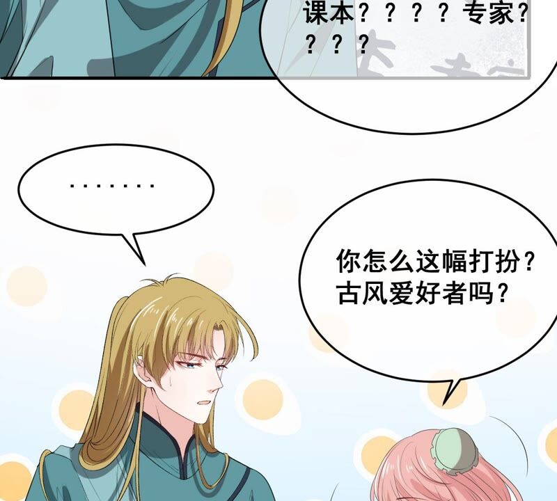 世无良猫韩漫全集-第186话 桃桃的生活无删减无遮挡章节图片 