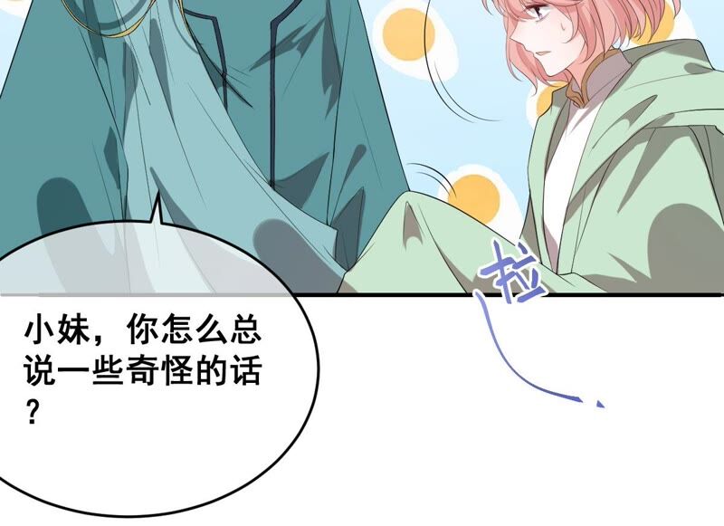世无良猫韩漫全集-第186话 桃桃的生活无删减无遮挡章节图片 