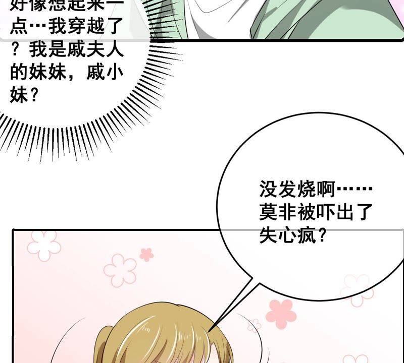 世无良猫韩漫全集-第186话 桃桃的生活无删减无遮挡章节图片 