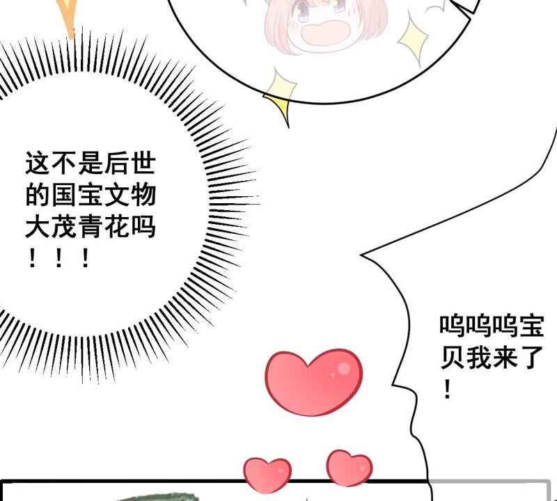 世无良猫韩漫全集-第186话 桃桃的生活无删减无遮挡章节图片 
