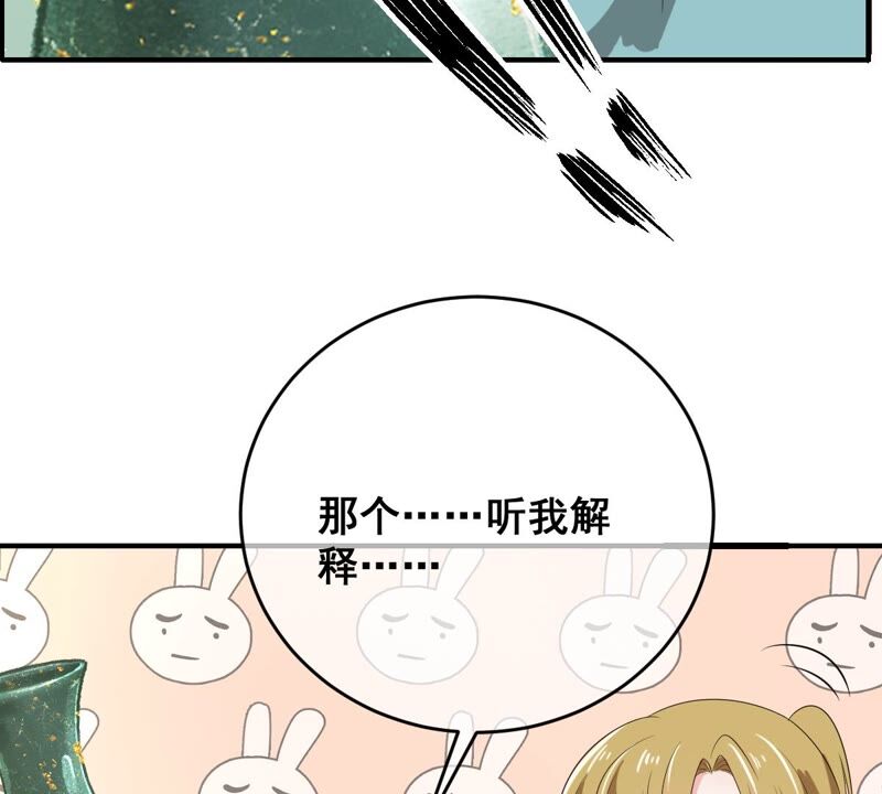 世无良猫韩漫全集-第186话 桃桃的生活无删减无遮挡章节图片 