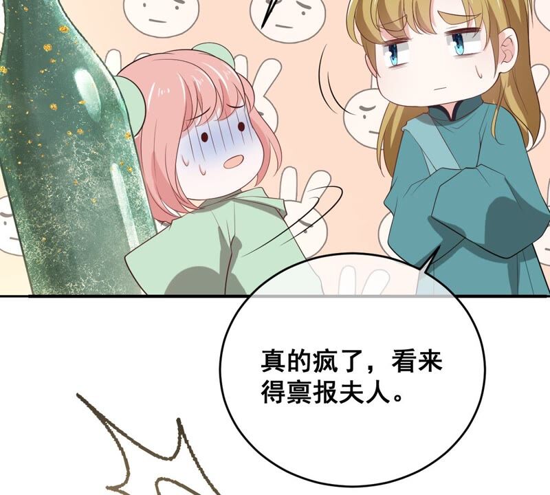 世无良猫韩漫全集-第186话 桃桃的生活无删减无遮挡章节图片 