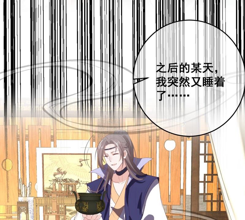 世无良猫韩漫全集-第186话 桃桃的生活无删减无遮挡章节图片 