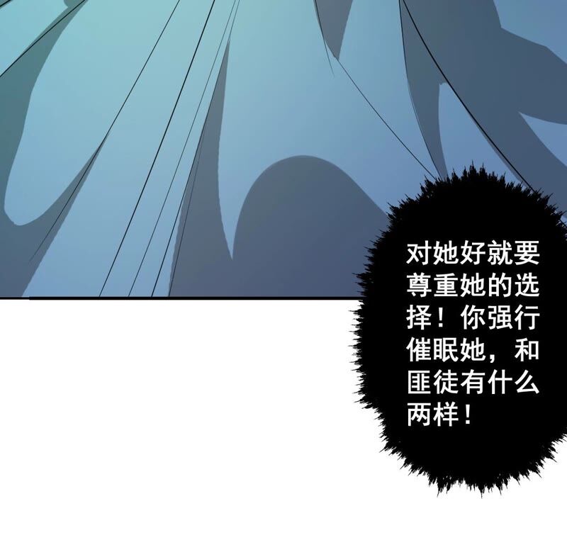 世无良猫韩漫全集-第186话 桃桃的生活无删减无遮挡章节图片 