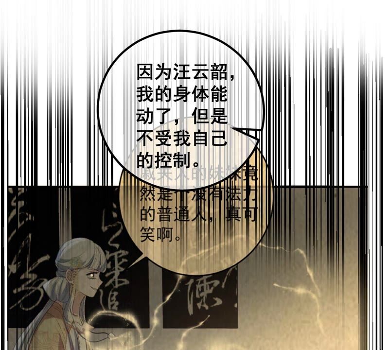 世无良猫韩漫全集-第186话 桃桃的生活无删减无遮挡章节图片 