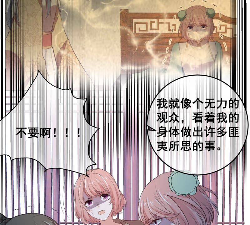 世无良猫韩漫全集-第186话 桃桃的生活无删减无遮挡章节图片 