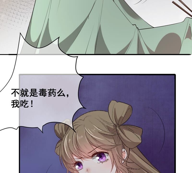 世无良猫韩漫全集-第186话 桃桃的生活无删减无遮挡章节图片 