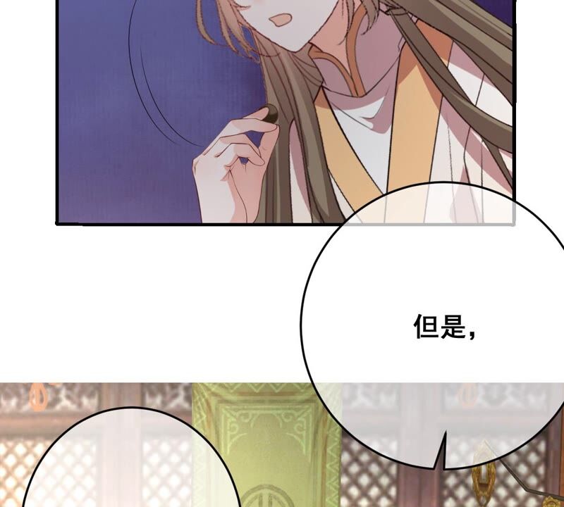 世无良猫韩漫全集-第186话 桃桃的生活无删减无遮挡章节图片 