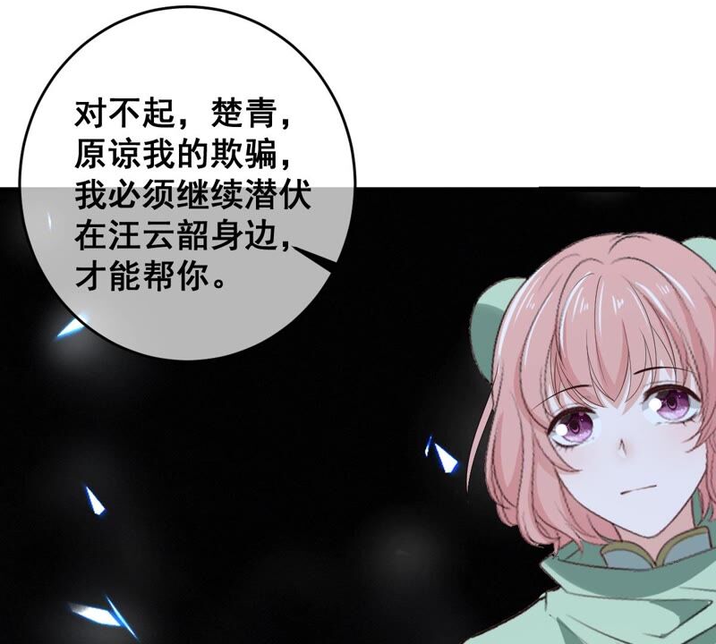世无良猫韩漫全集-第186话 桃桃的生活无删减无遮挡章节图片 