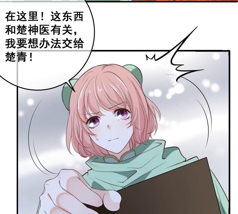 世无良猫韩漫全集-第186话 桃桃的生活无删减无遮挡章节图片 