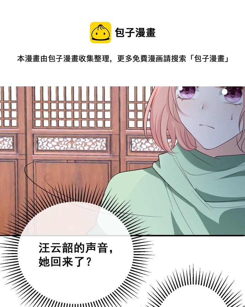 世无良猫韩漫全集-第186话 桃桃的生活无删减无遮挡章节图片 