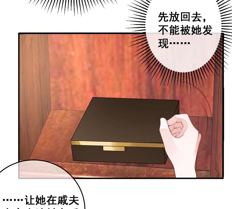 世无良猫韩漫全集-第186话 桃桃的生活无删减无遮挡章节图片 