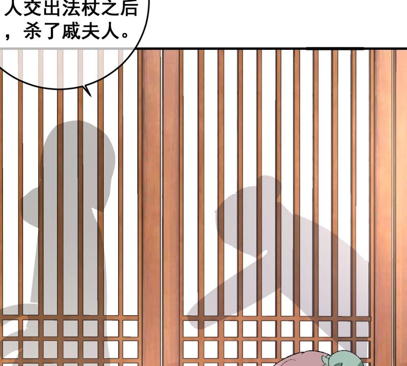 世无良猫韩漫全集-第186话 桃桃的生活无删减无遮挡章节图片 