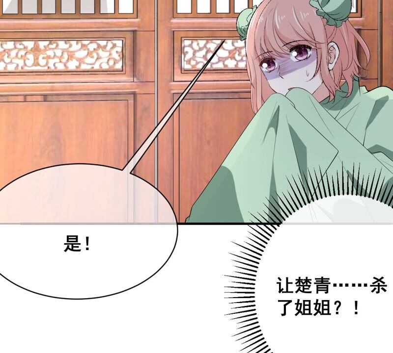 世无良猫韩漫全集-第186话 桃桃的生活无删减无遮挡章节图片 