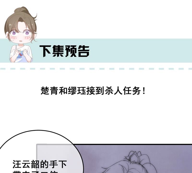 世无良猫韩漫全集-第186话 桃桃的生活无删减无遮挡章节图片 