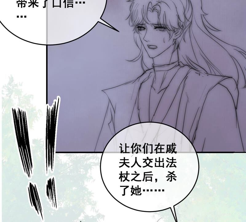 世无良猫韩漫全集-第186话 桃桃的生活无删减无遮挡章节图片 