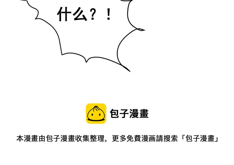 世无良猫韩漫全集-第186话 桃桃的生活无删减无遮挡章节图片 