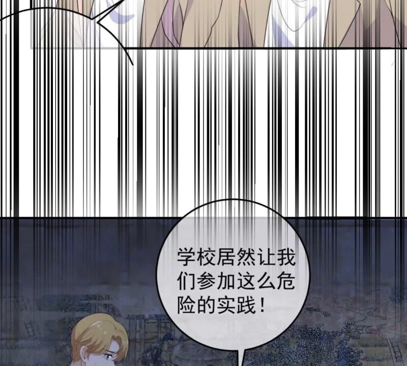 世无良猫韩漫全集-第186话 桃桃的生活无删减无遮挡章节图片 