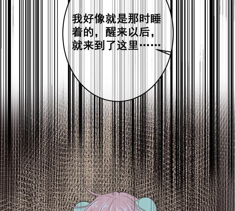 世无良猫韩漫全集-第186话 桃桃的生活无删减无遮挡章节图片 