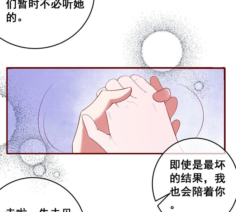 世无良猫韩漫全集-第187话 杀了戚夫人无删减无遮挡章节图片 