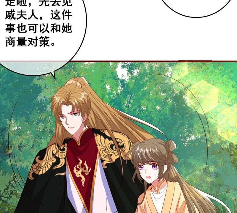 世无良猫韩漫全集-第187话 杀了戚夫人无删减无遮挡章节图片 