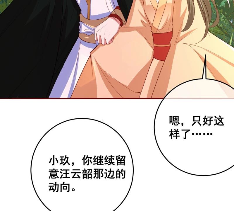 世无良猫韩漫全集-第187话 杀了戚夫人无删减无遮挡章节图片 