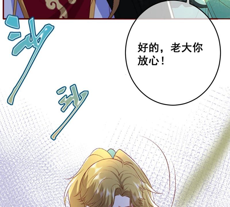 世无良猫韩漫全集-第187话 杀了戚夫人无删减无遮挡章节图片 