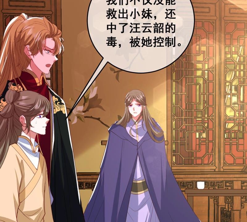 世无良猫韩漫全集-第187话 杀了戚夫人无删减无遮挡章节图片 