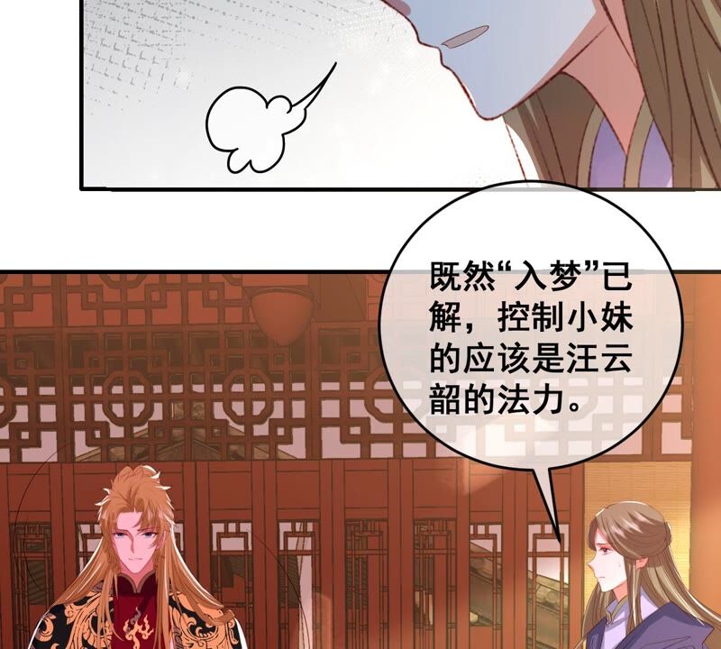 世无良猫韩漫全集-第187话 杀了戚夫人无删减无遮挡章节图片 