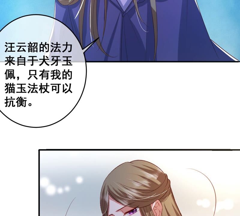 世无良猫韩漫全集-第187话 杀了戚夫人无删减无遮挡章节图片 