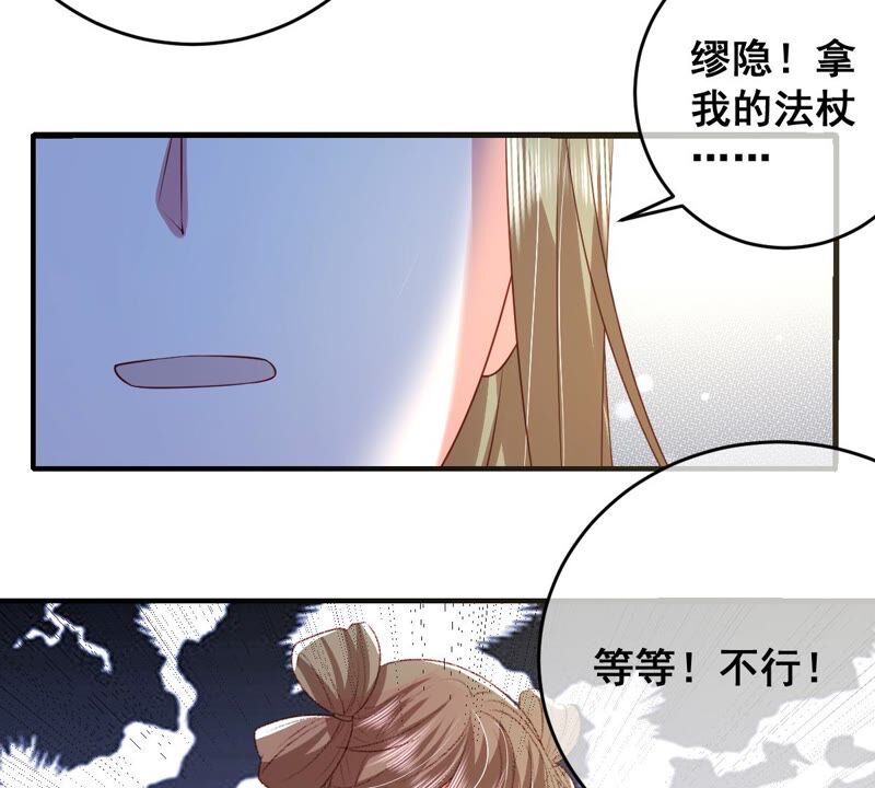 世无良猫韩漫全集-第187话 杀了戚夫人无删减无遮挡章节图片 