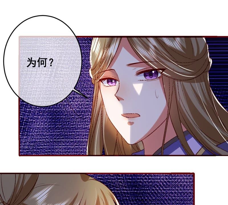 世无良猫韩漫全集-第187话 杀了戚夫人无删减无遮挡章节图片 