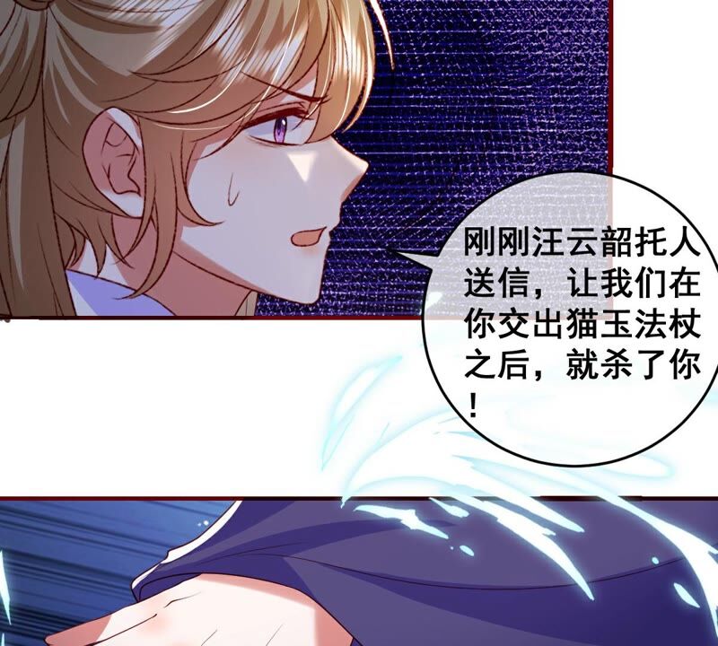 世无良猫韩漫全集-第187话 杀了戚夫人无删减无遮挡章节图片 