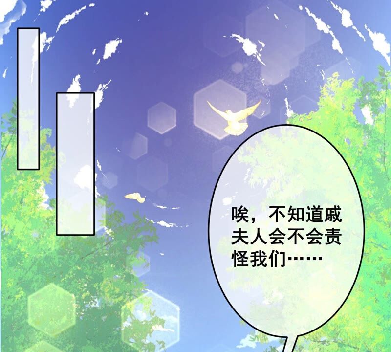 世无良猫韩漫全集-第187话 杀了戚夫人无删减无遮挡章节图片 