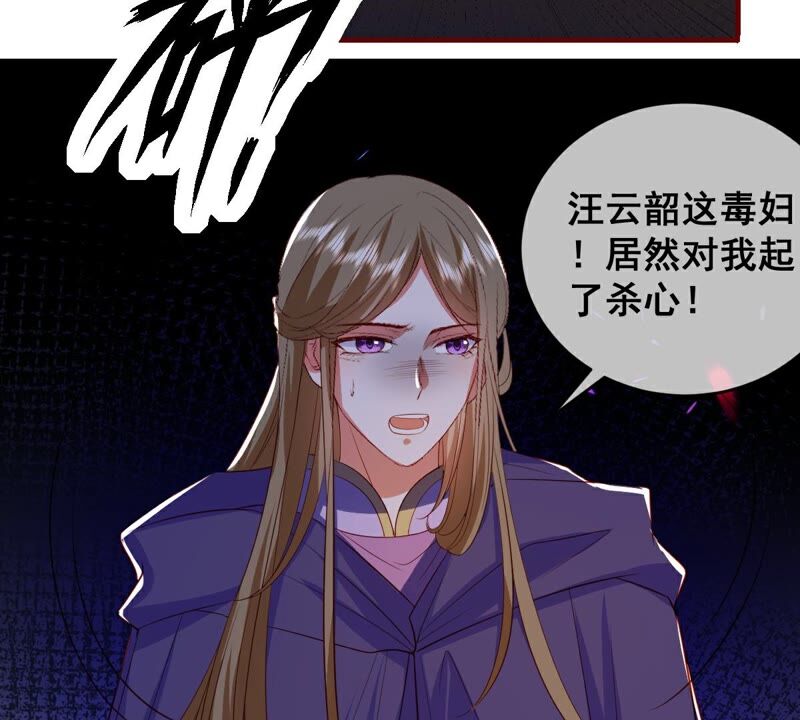 世无良猫韩漫全集-第187话 杀了戚夫人无删减无遮挡章节图片 