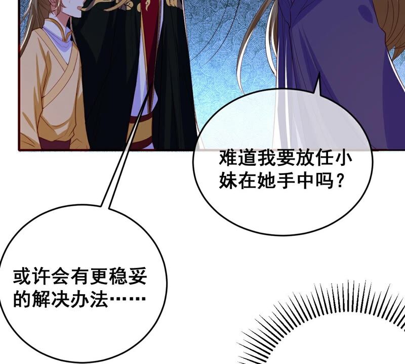 世无良猫韩漫全集-第187话 杀了戚夫人无删减无遮挡章节图片 