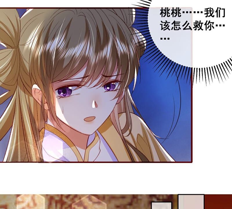 世无良猫韩漫全集-第187话 杀了戚夫人无删减无遮挡章节图片 