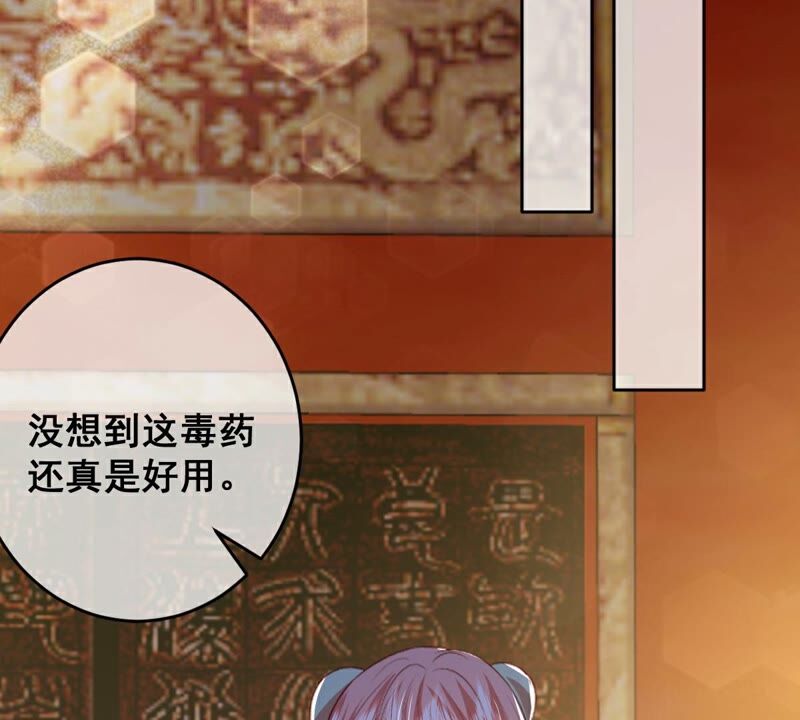 世无良猫韩漫全集-第187话 杀了戚夫人无删减无遮挡章节图片 
