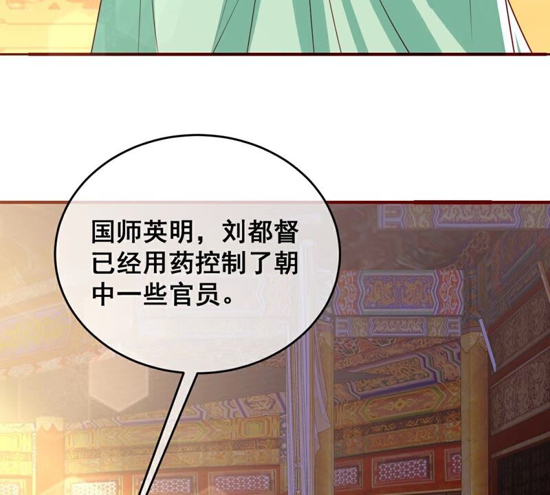 世无良猫韩漫全集-第187话 杀了戚夫人无删减无遮挡章节图片 