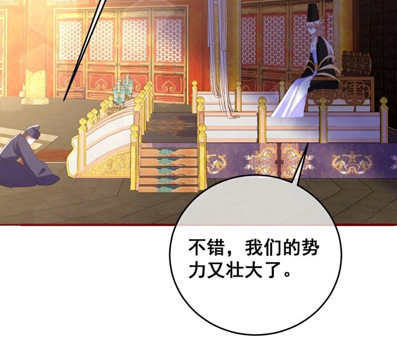 世无良猫韩漫全集-第187话 杀了戚夫人无删减无遮挡章节图片 