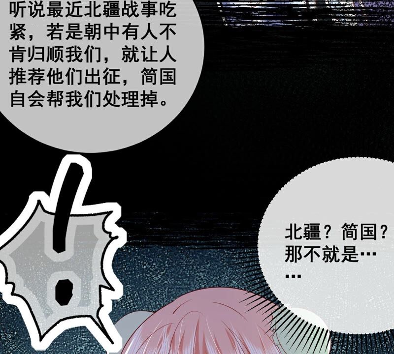 世无良猫韩漫全集-第187话 杀了戚夫人无删减无遮挡章节图片 