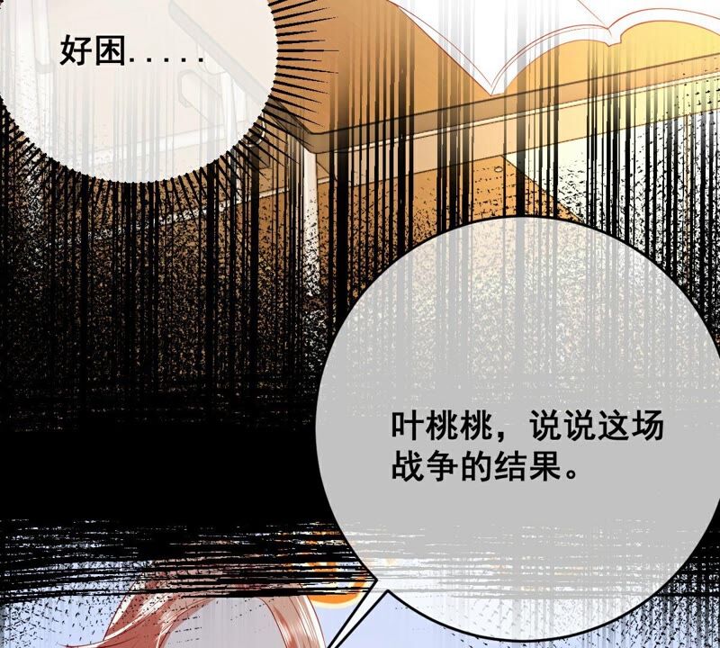 世无良猫韩漫全集-第187话 杀了戚夫人无删减无遮挡章节图片 